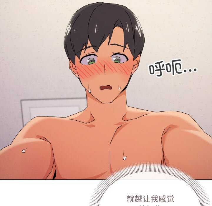 《家人之间这样不好吧》漫画 第33話