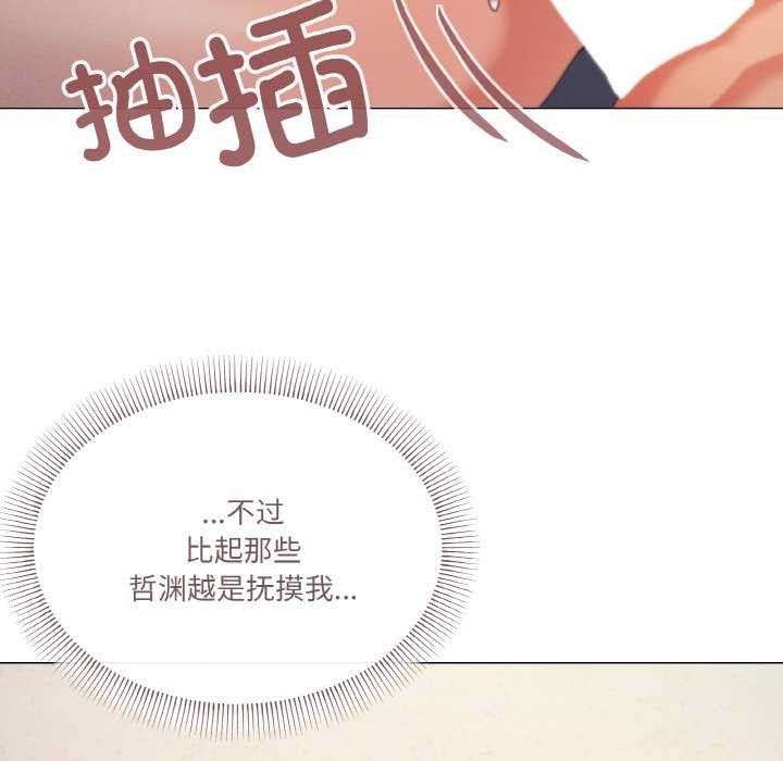 《家人之间这样不好吧》漫画 第33話