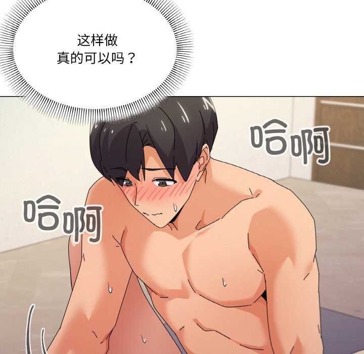《家人之间这样不好吧》漫画 第33話
