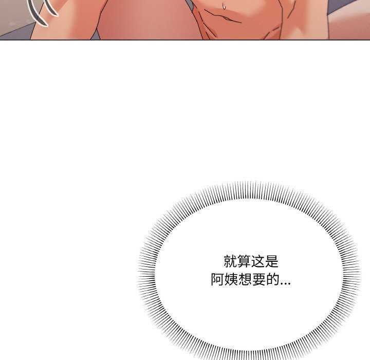 《家人之间这样不好吧》漫画 第33話