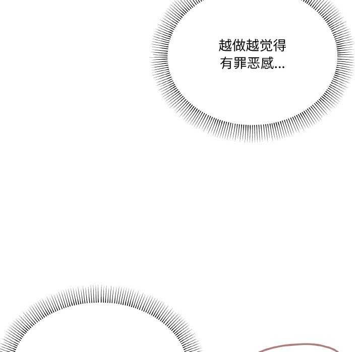 《家人之间这样不好吧》漫画 第33話