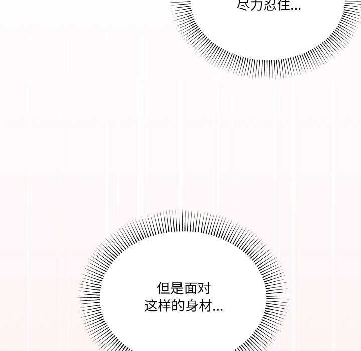 《家人之间这样不好吧》漫画 第33話