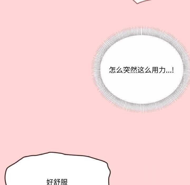 《家人之间这样不好吧》漫画 第33話