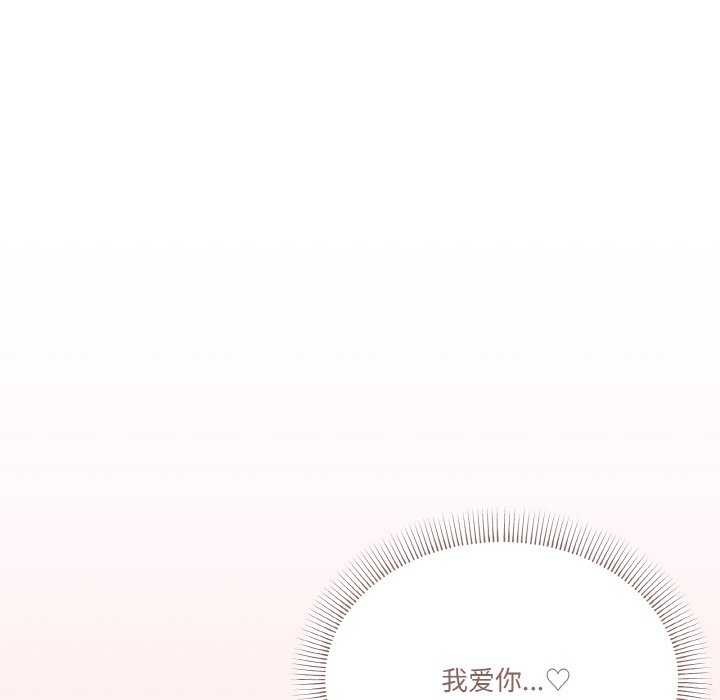 《家人之间这样不好吧》漫画 第33話