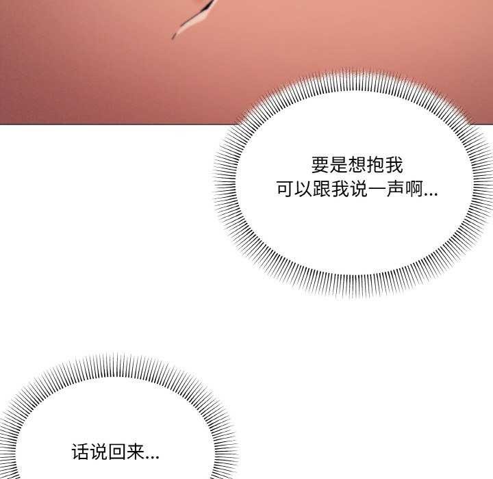 《家人之间这样不好吧》漫画 第33話