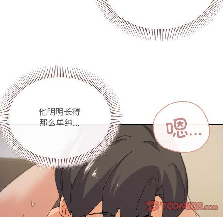 《家人之间这样不好吧》漫画 第33話