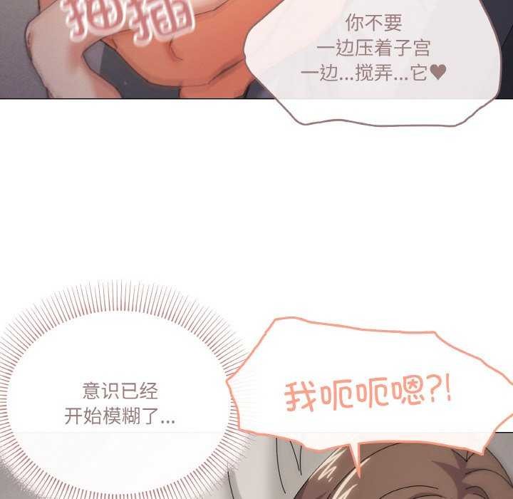 《家人之间这样不好吧》漫画 第33話