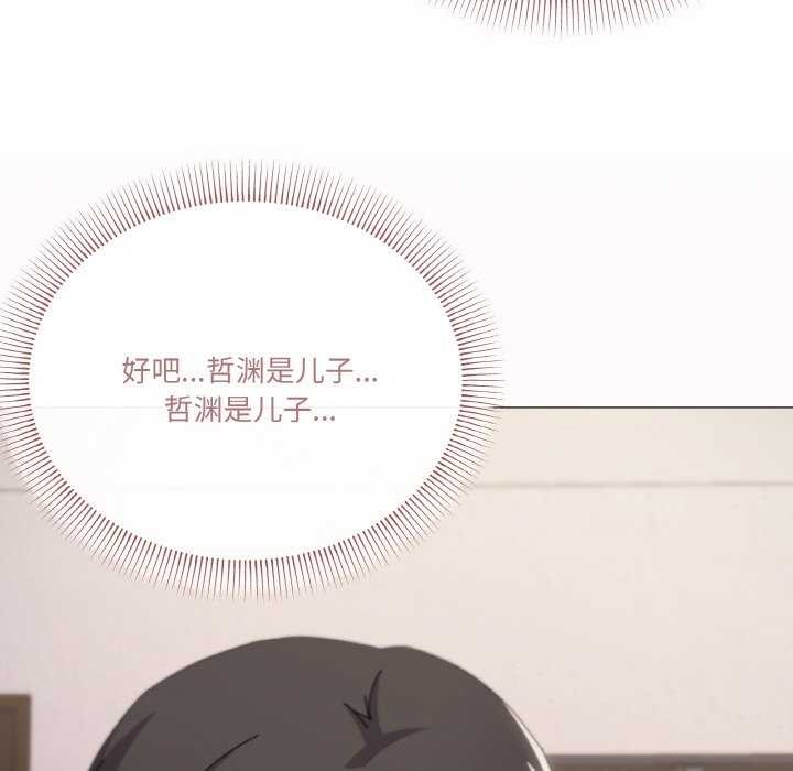 《家人之间这样不好吧》漫画 第33話