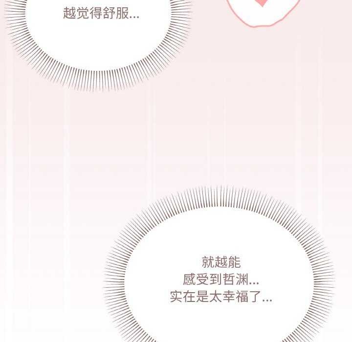 《家人之间这样不好吧》漫画 第33話