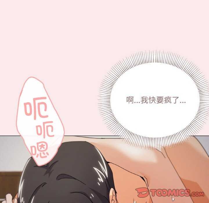 《家人之间这样不好吧》漫画 第33話