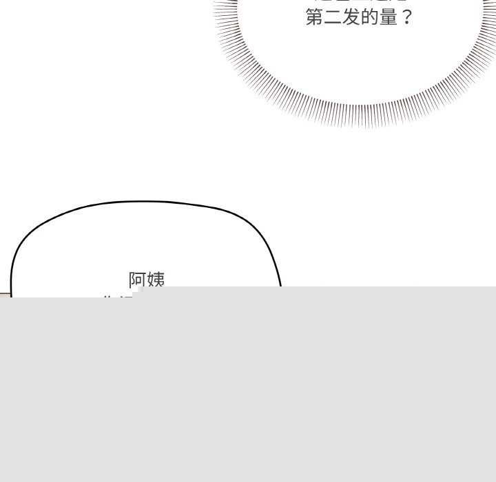 《家人之间这样不好吧》漫画 第34話
