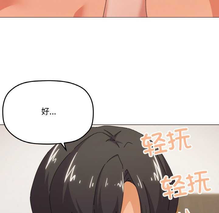 《家人之间这样不好吧》漫画 第34話