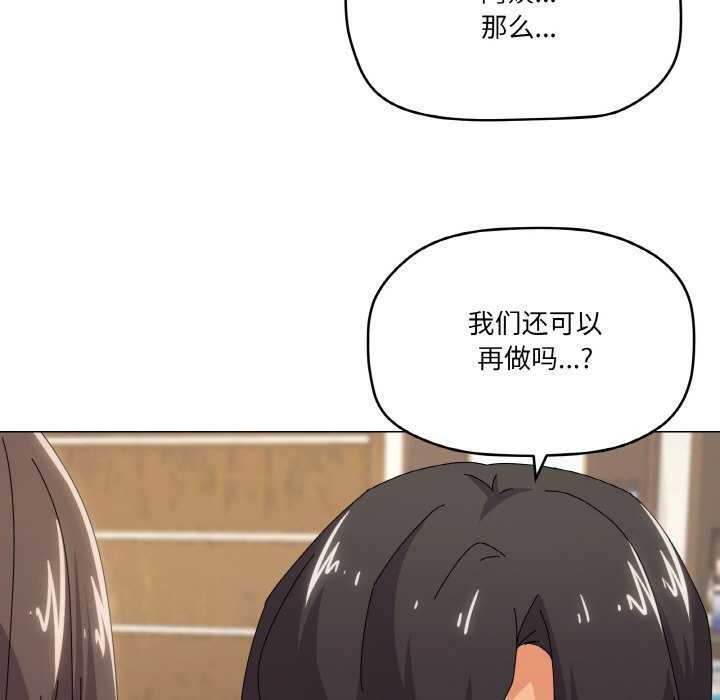 《家人之间这样不好吧》漫画 第34話