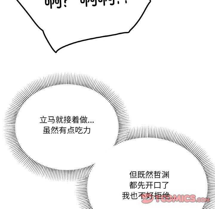 《家人之间这样不好吧》漫画 第34話