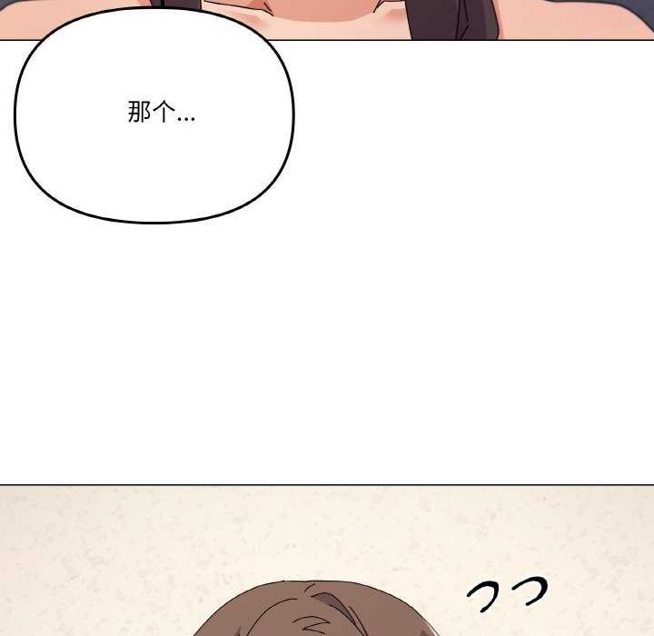 《家人之间这样不好吧》漫画 第34話