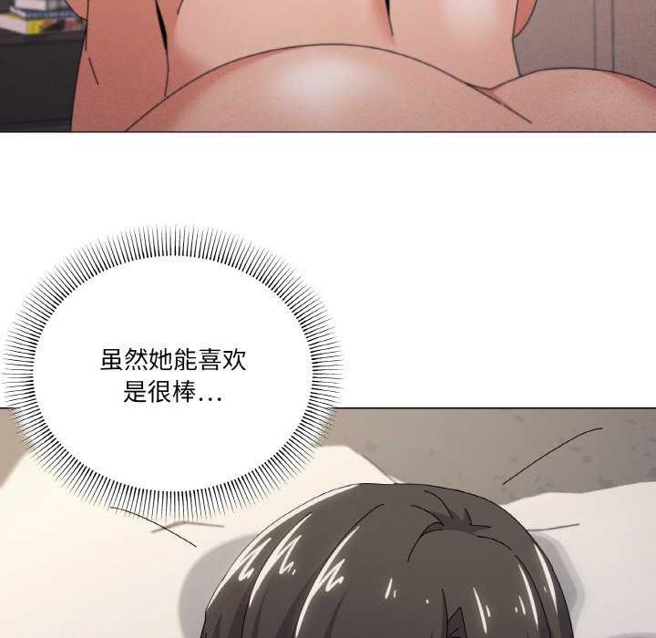 《家人之间这样不好吧》漫画 第34話