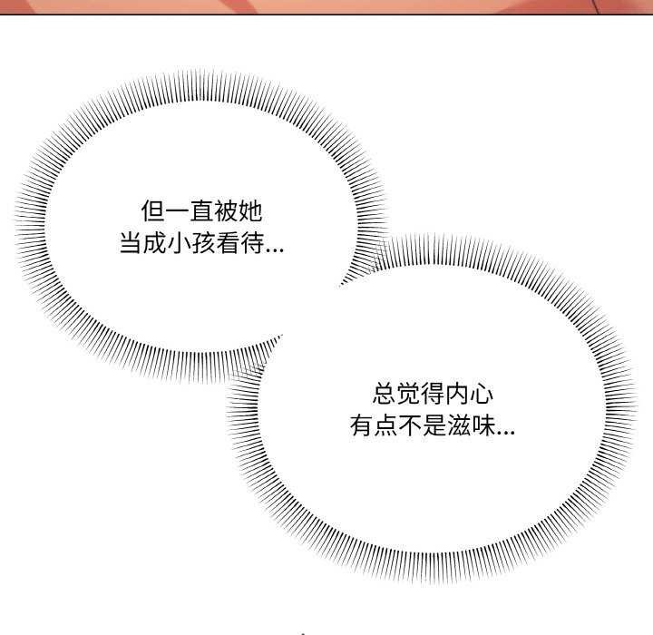 《家人之间这样不好吧》漫画 第34話