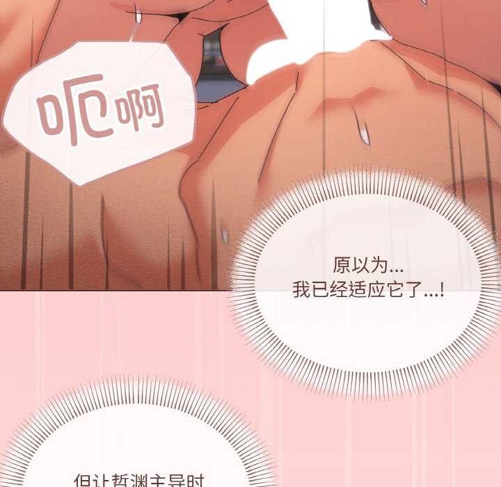 《家人之间这样不好吧》漫画 第34話
