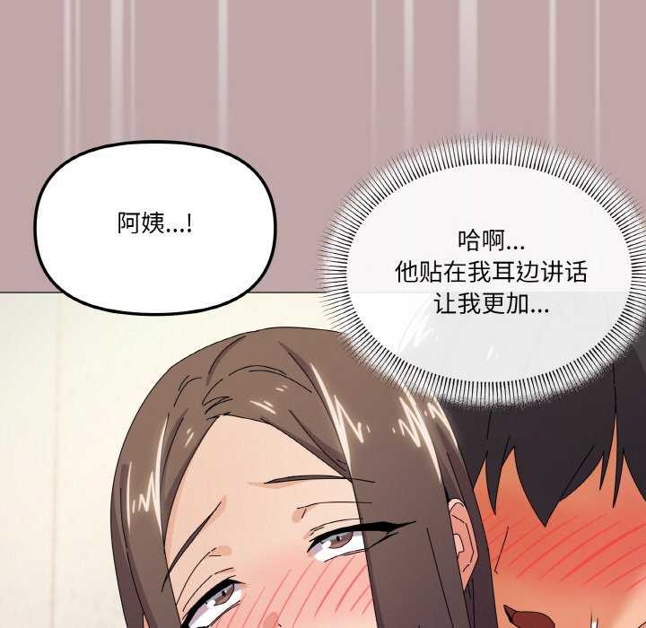 《家人之间这样不好吧》漫画 第34話