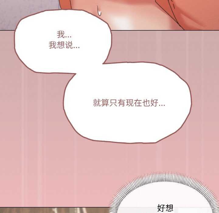 《家人之间这样不好吧》漫画 第34話