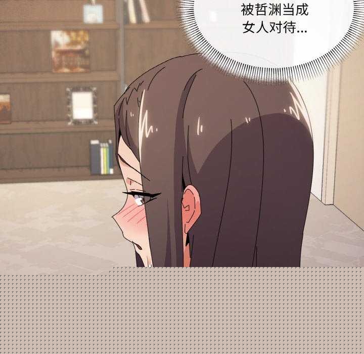 《家人之间这样不好吧》漫画 第34話