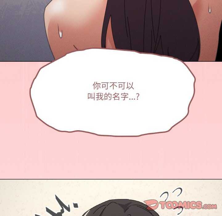 《家人之间这样不好吧》漫画 第34話