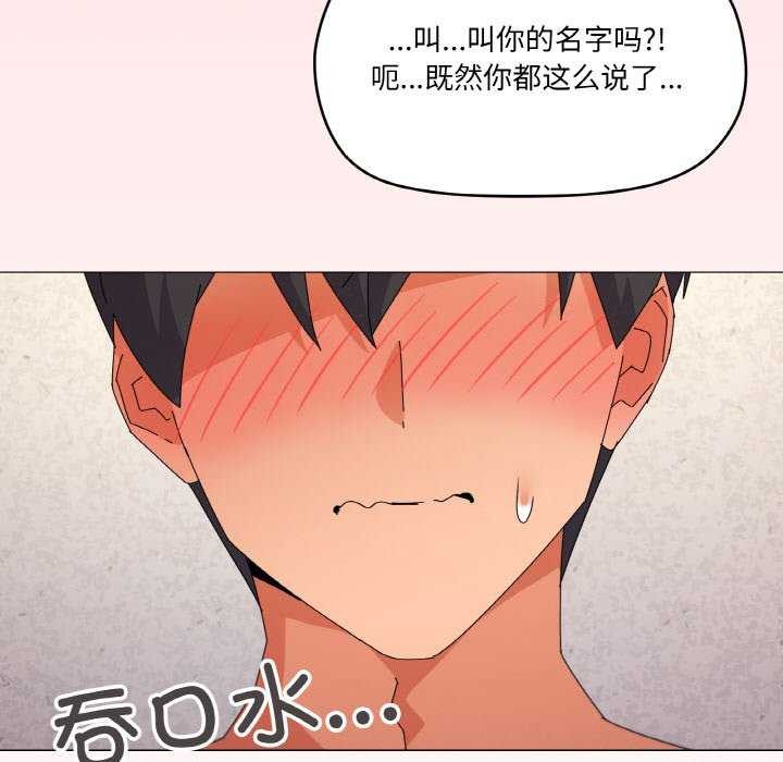 《家人之间这样不好吧》漫画 第34話