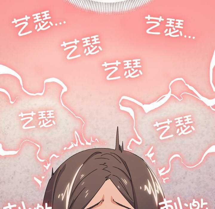 《家人之间这样不好吧》漫画 第34話