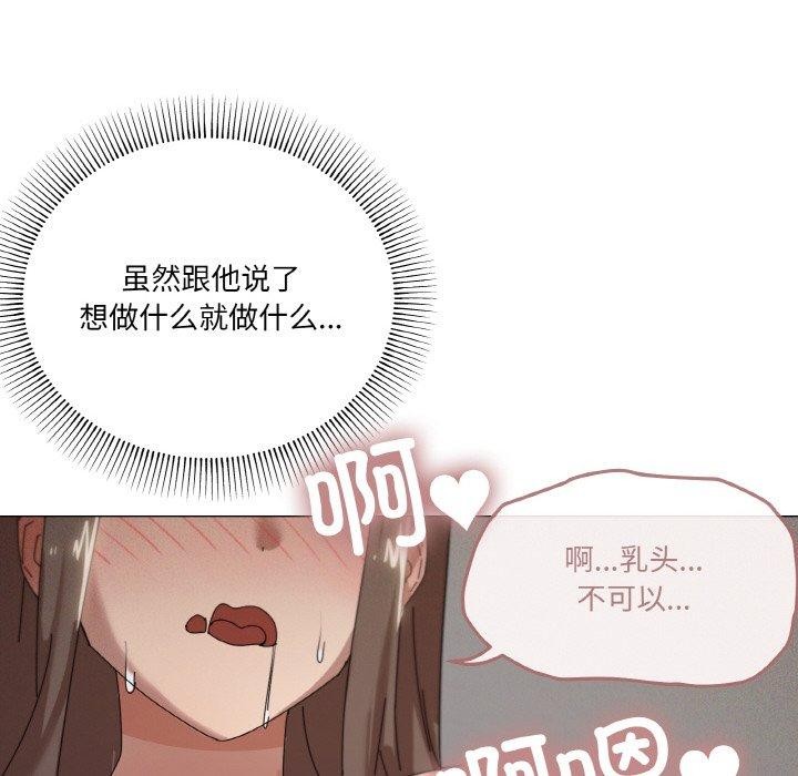 《家人之间这样不好吧》漫画 第35話
