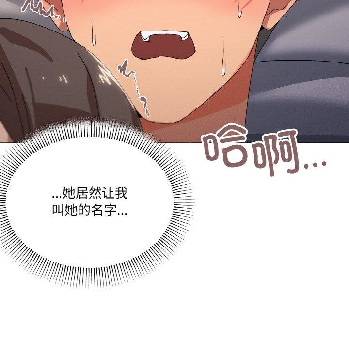 《家人之间这样不好吧》漫画 第35話