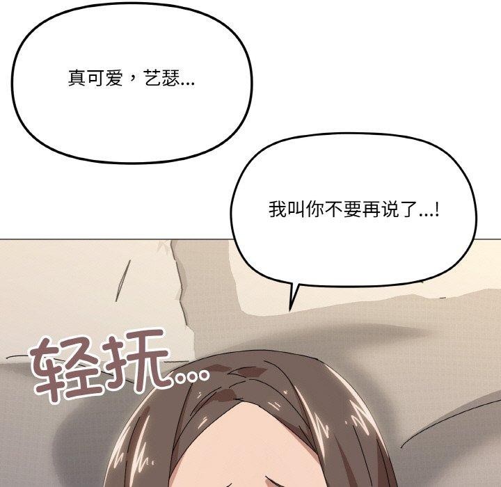《家人之间这样不好吧》漫画 第35話