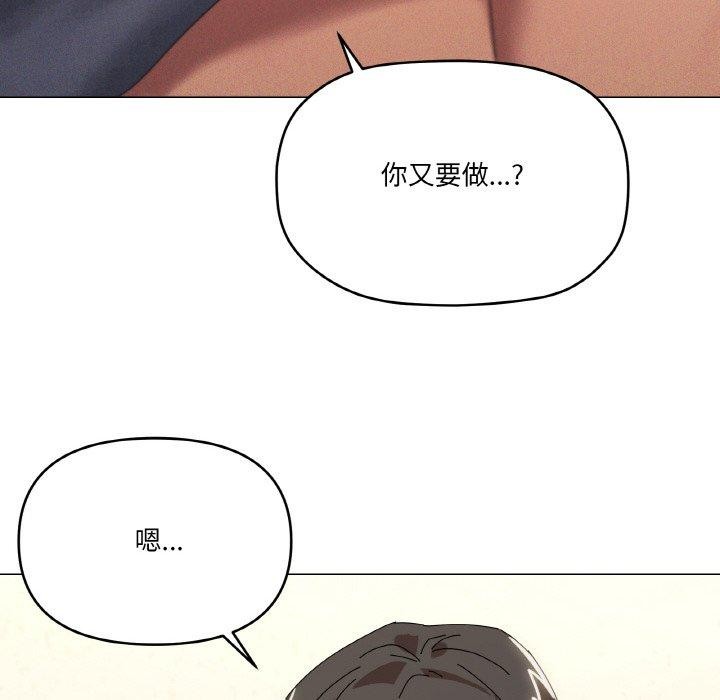 《家人之间这样不好吧》漫画 第35話