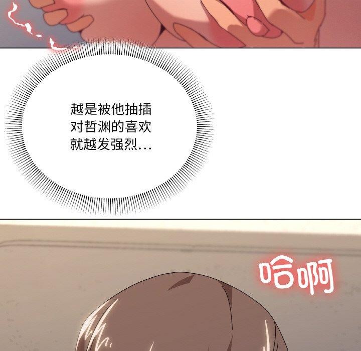 《家人之间这样不好吧》漫画 第35話