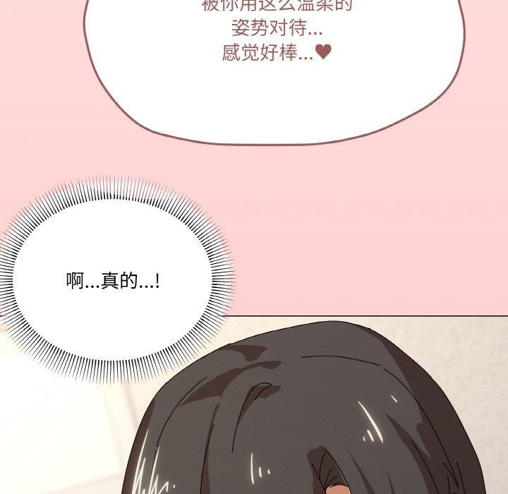 《家人之间这样不好吧》漫画 第35話