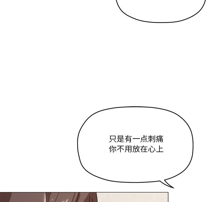 《家人之间这样不好吧》漫画 第36話