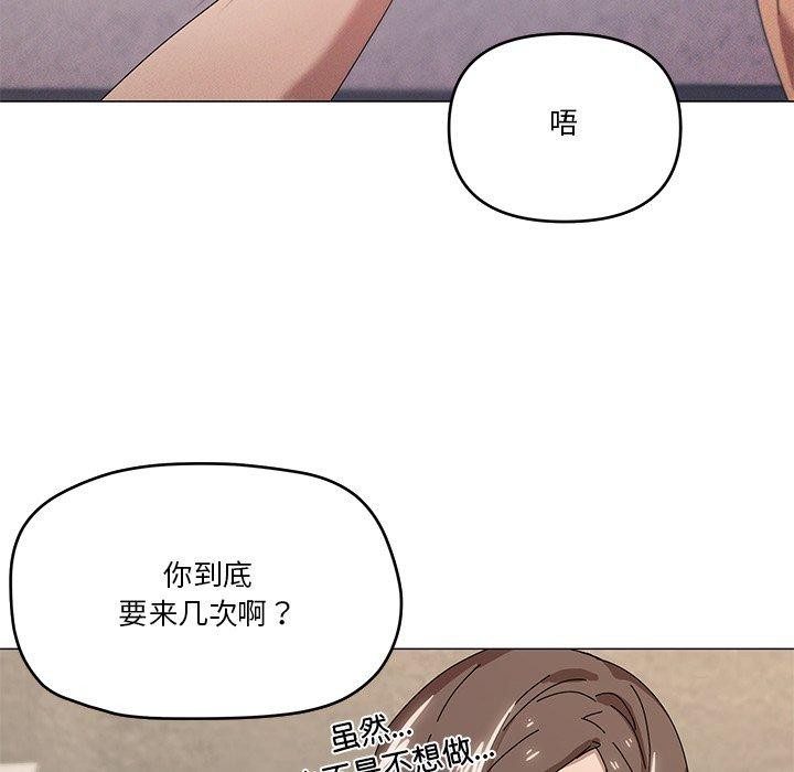 《家人之间这样不好吧》漫画 第36話