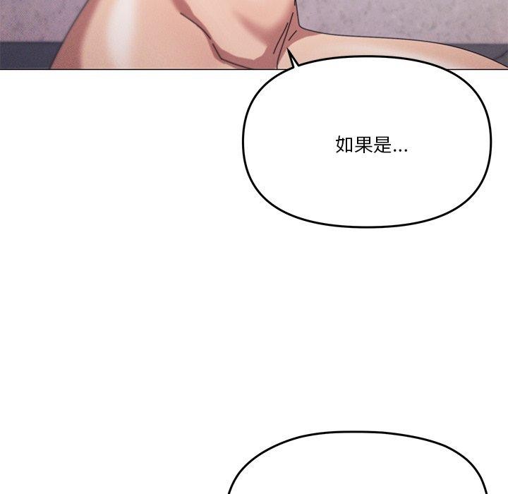 《家人之间这样不好吧》漫画 第36話