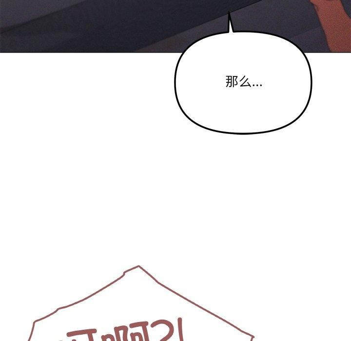 《家人之间这样不好吧》漫画 第36話