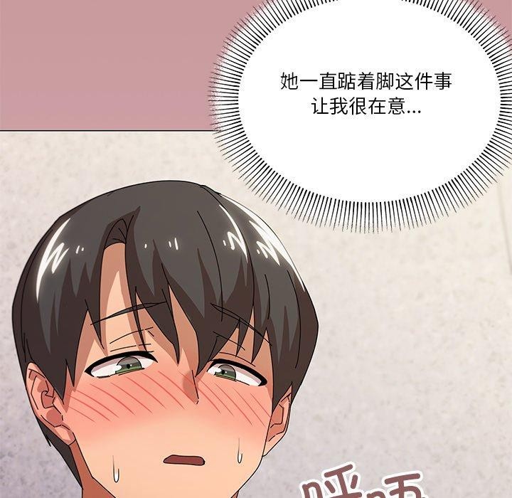 《家人之间这样不好吧》漫画 第36話