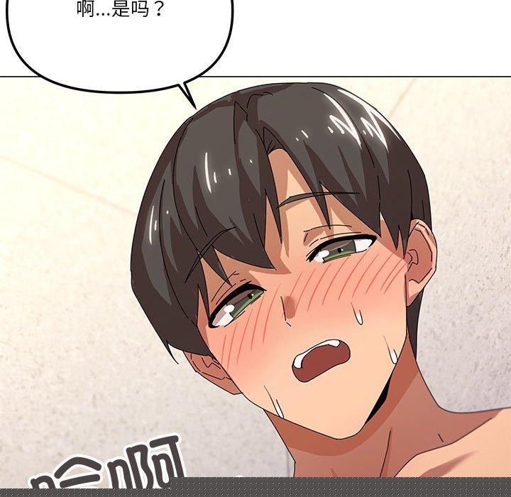 《家人之间这样不好吧》漫画 第36話