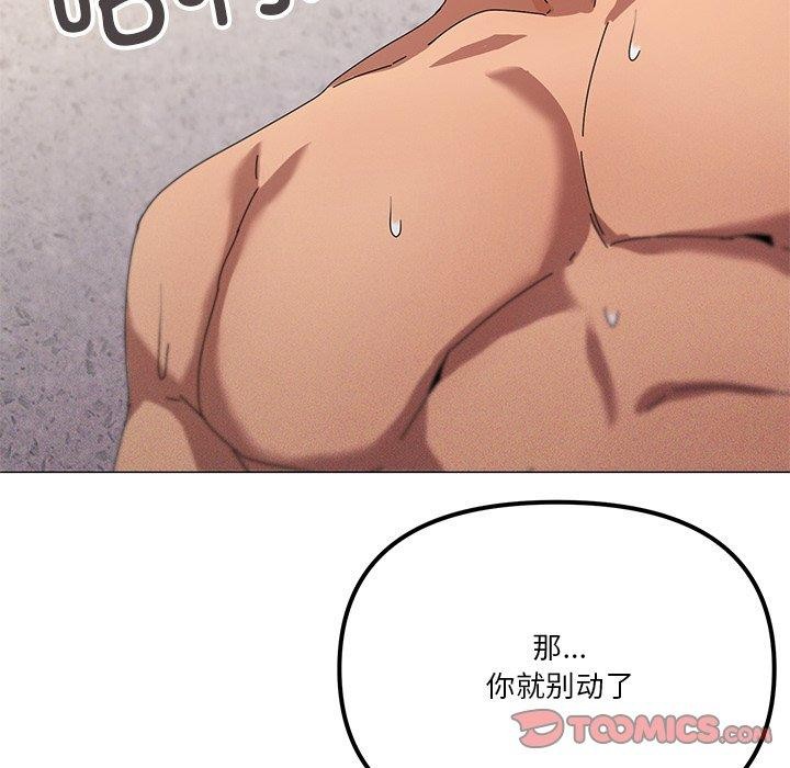 《家人之间这样不好吧》漫画 第36話