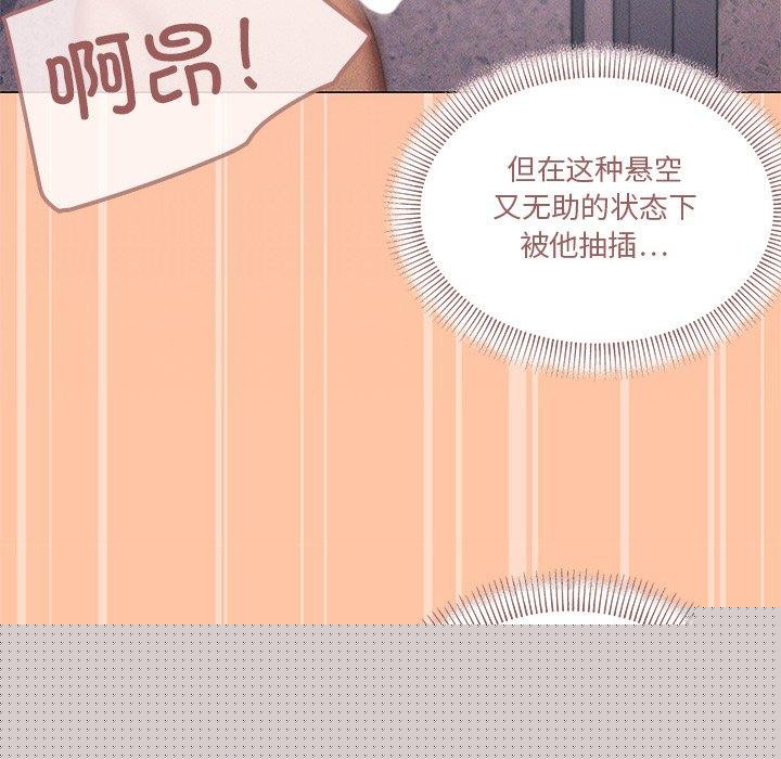 《家人之间这样不好吧》漫画 第36話