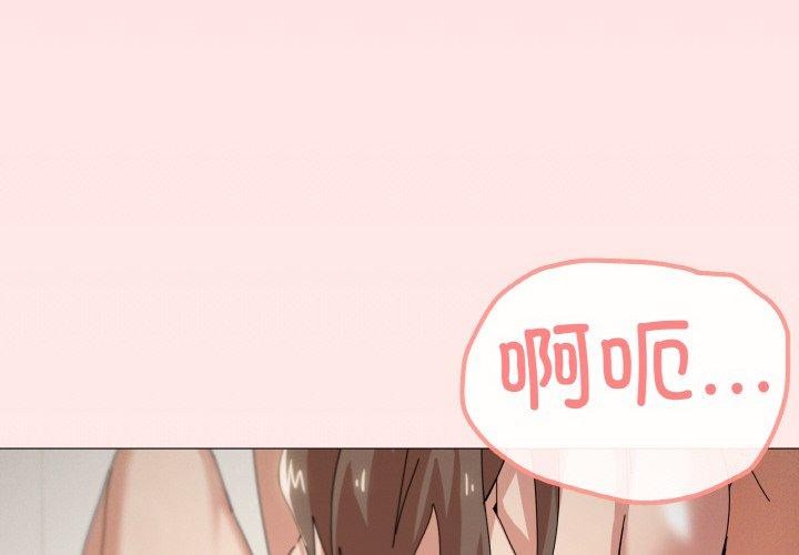 《家人之间这样不好吧》漫画 第37話