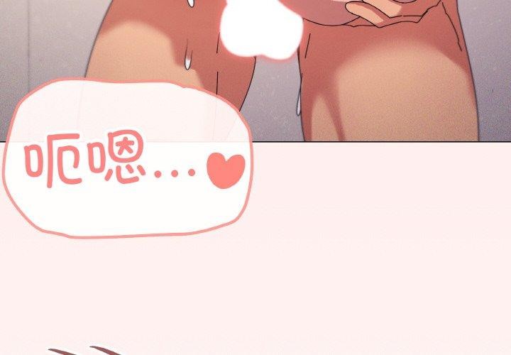 《家人之间这样不好吧》漫画 第37話