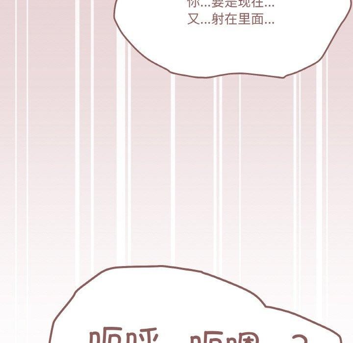 《家人之间这样不好吧》漫画 第37話