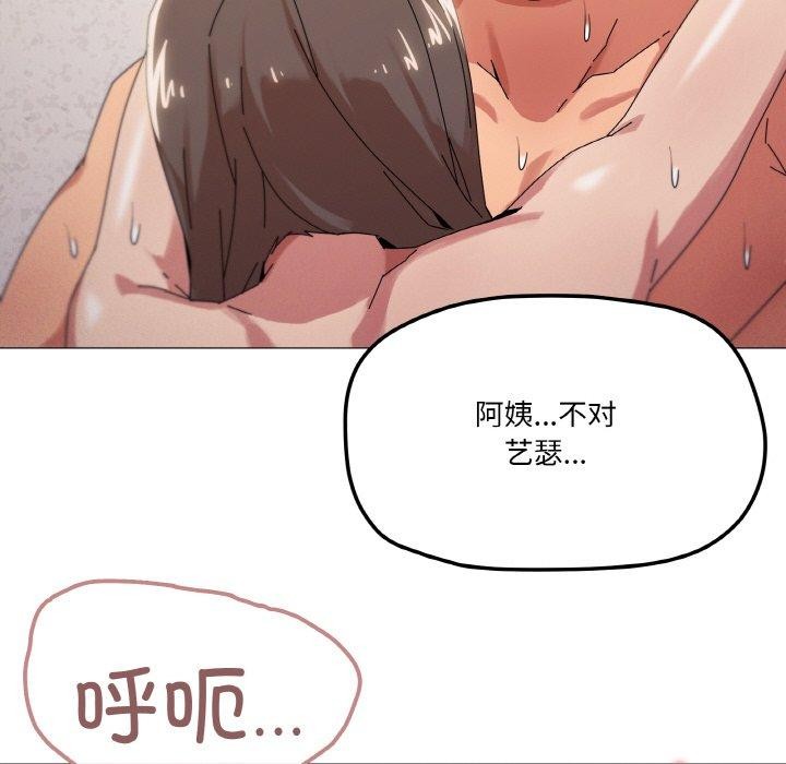 《家人之间这样不好吧》漫画 第37話