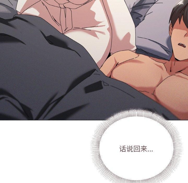 《家人之间这样不好吧》漫画 第37話