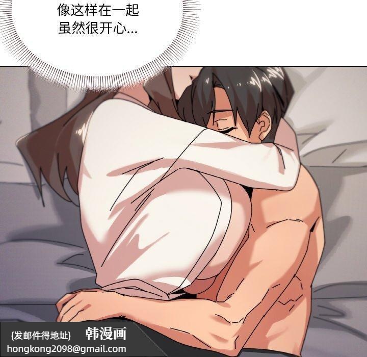 《家人之间这样不好吧》漫画 第37話