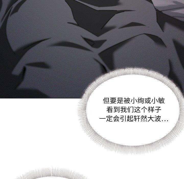 《家人之间这样不好吧》漫画 第37話