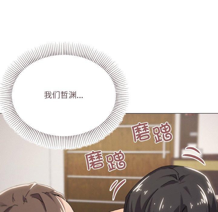 《家人之间这样不好吧》漫画 第37話
